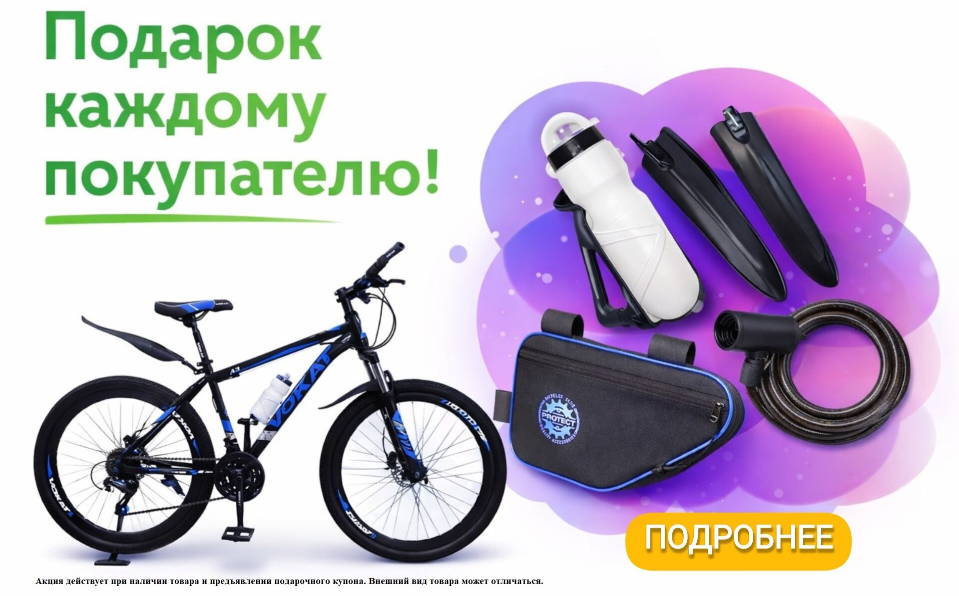 Велосипеды Новоалтайск Магазины Велосипеды Новоалтайск Магазины